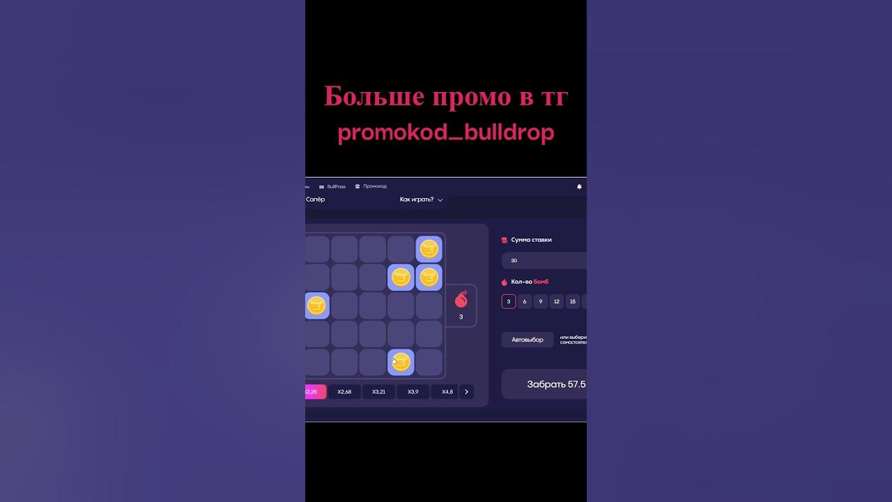 промокоды bulldrop 2022. булл дроп промокоды 2022. буллдроп standoff. промы на булл дроп. промокод на булл дроп стандофф.