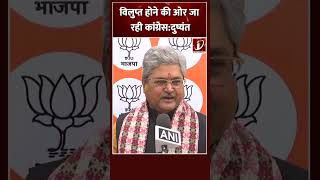 Rahul Gandhi के Amethi से चुनाव न लड़ने पर Dhushyant Kumar Gautam का तंज! | #shorts