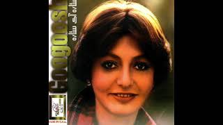 Googoosh - Jomeh | گوگوش - جمعه