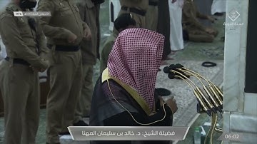 فجرية هادئة للشيخ د.خالد المهنا من أواخر سورة آل عمران | فجر ٤ جمادى الآخر ١٤٤٢ هـ