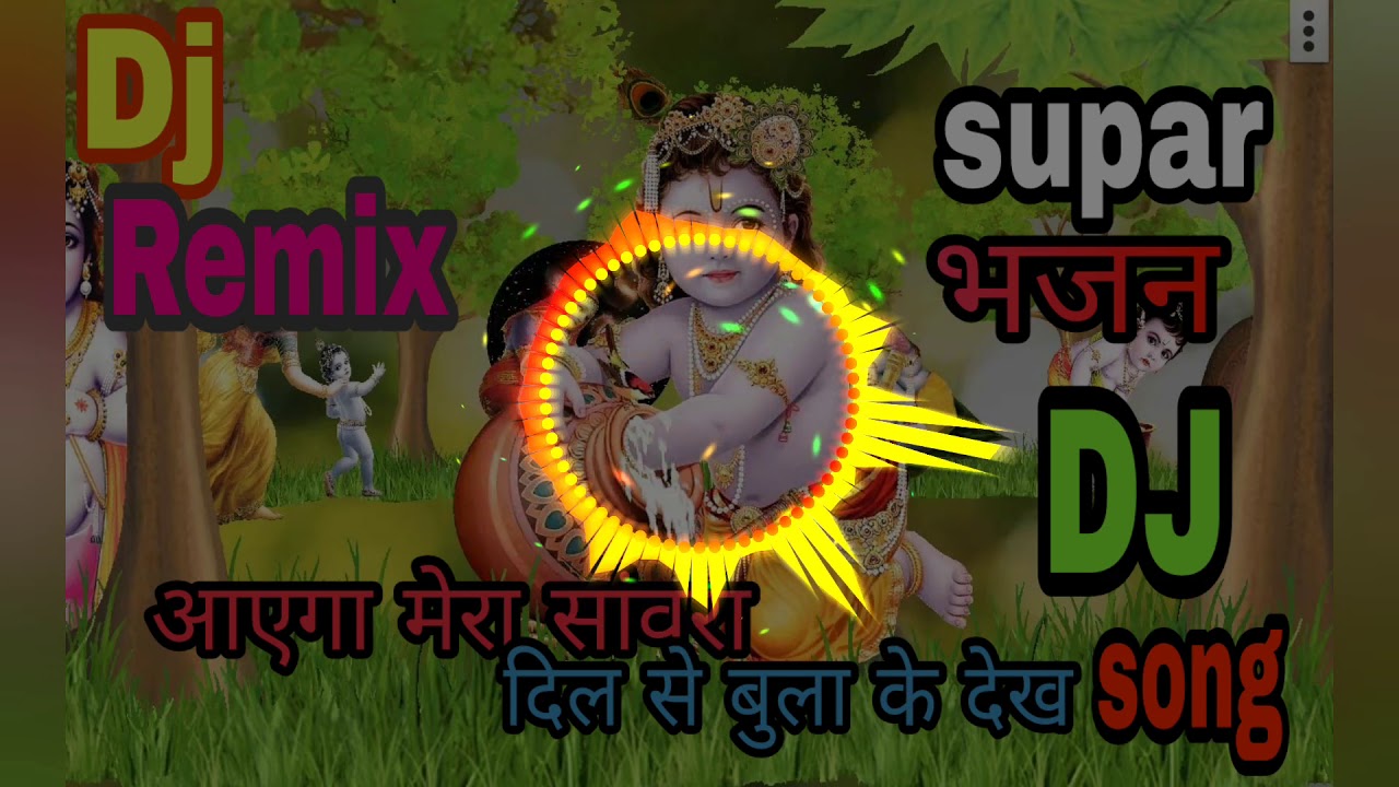 Djkrashan Bhajan   Aayega Mera Sanvara Dil Se Bula Ke Dekh  Dj Remix dawanlod mp3 song