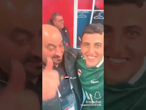 اجينه رافعين اعلام ماجد المهندس الف الف مبروك للفوز منتخب العراقي