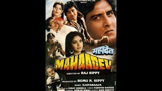 Великий Бог/Махадев / Mahaadev (1989)- Винод Кханна, Минакши Шешадри и Радж Баббар