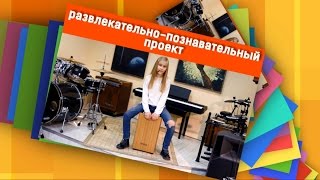 Впереди новые выпуски телепроекта 