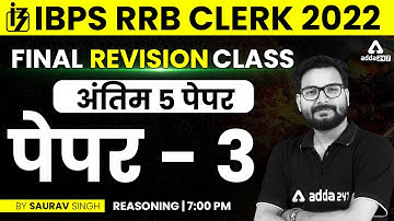IBPS RRB Clerk 2022 | Final Revision Class | Paper-3 | Reasoning by Saurav Singh