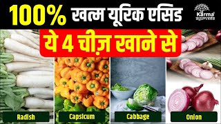 य खन स यरक एसड जड स खतम Foods That Reduce Uric Acid Dr Puneet Dhawan 9871712050