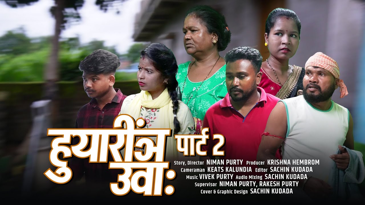 Huyarinj Uwa Part 2 | HO Film | ST BOY PRODUCTION