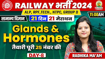 🔥Day 08 | Glands & Hormones | Biology | 21 Din 21 Marathon | ALP, RPF, TECH, NTPC | Radhika Mam #rpf
