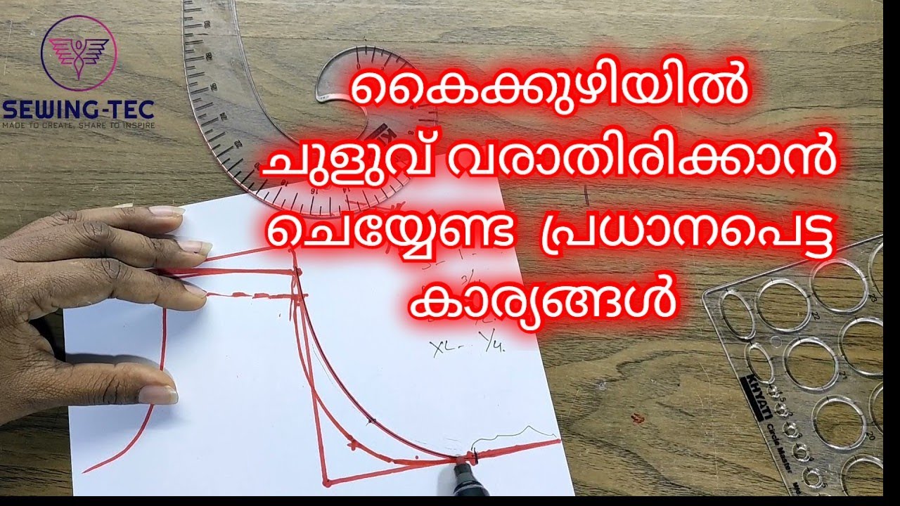 armhole wrinkles problem solutions blouse and kurti കൈകുഴിയിലെ ചുളുവ് വരാതിരിക്കാൻ ചെയേണ്ട കാര്യങ്ങൾ