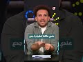 عندك طاقة تطبيل مش عارف توديها فين    هي دي أول كلية أنصحك بيها نجومي