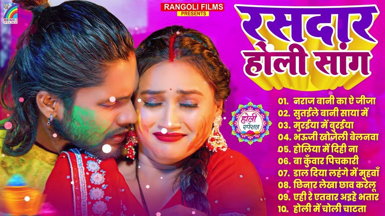 #Holi Dhamaka #Geet 2026 #Nonstop Holi Song #2026 | #Bhojpuri Blast Holi #Gana | #Jukebox #Hit #Song