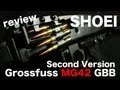 お値段約20万!? SHOEI Grossfuss MG42 GBB Second Version Review