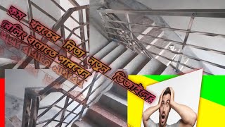 ,কম খরচে এস এস স্টিল বক্স পাইপ রেলিং, ফুলবাড়ী দিনাজপুর