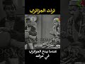 الابداع الكرغولي اغنية عمر لي سبسي 