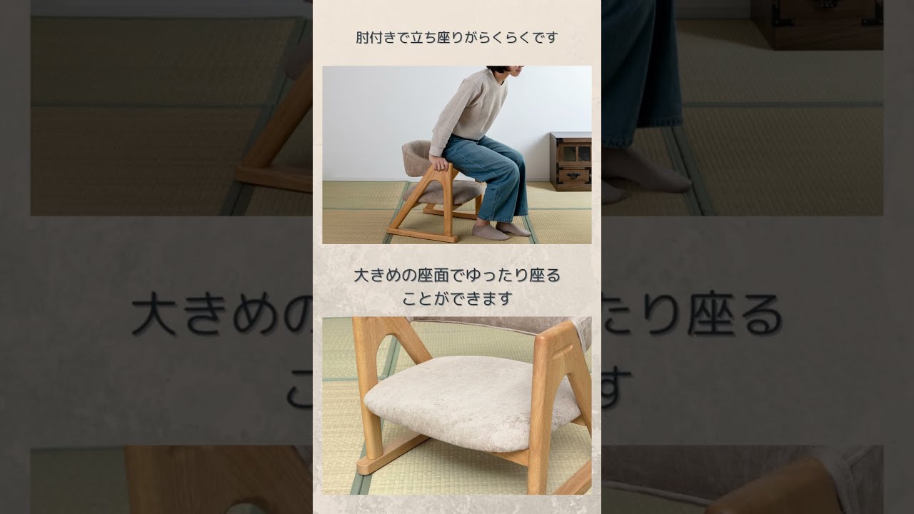 らくらく立ち上がり低座椅子 | 株式会社クロシオ｜クロシオ