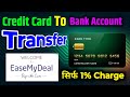 Credit Card to Bank Account Money Transfer | How To Transfer Money From Credit Card To Bank Account