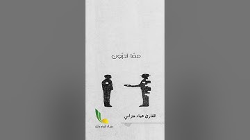 تلاوة خاشعة وهادئة مختارة من سورة آل عمران || الآية 92 || القارئ عماد حرابي