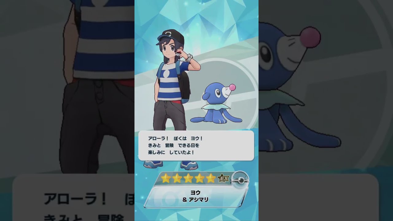 [Pokemon Masters] Elio & Primarina | Moveset Preview (JP)