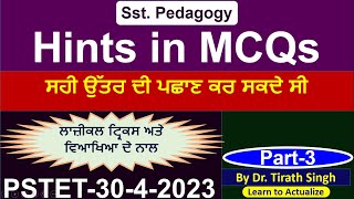 Hints in difficult MCQs l SST Pedagogy l PSTET 2023 l tricks l Tirath singh l Learn to Actualize