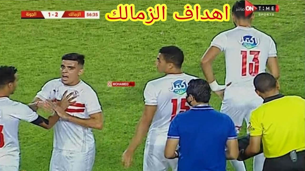 Ø§Ù‡Ø¯Ø§Ù Ø§Ù„Ø²Ù…Ø§Ù„Ùƒ Ø§Ù„ÙŠÙˆÙ… Ù…Ù„Ø®Øµ Ù…Ø¨Ø§Ø±Ø§Ù‡ Ø§Ù„Ø²Ù…Ø§Ù„Ùƒ Ùˆ Ø§Ù„Ø¬ÙˆÙ†Ù‡ 4 3 Ø§Ù‡Ø¯Ø§Ù Ù…Ø¨Ø§Ø±Ø§Ù‡ Ø§Ù„Ø²Ù…Ø§Ù„Ùƒ Ùˆ Ø§Ù„Ø¬ÙˆÙ†Ù‡ Ø§Ù„Ø²Ù…Ø§Ù„Ùƒ Ø¶Ø¯ Ø§Ù„Ø¬ÙˆÙ†Ù‡ Youtube