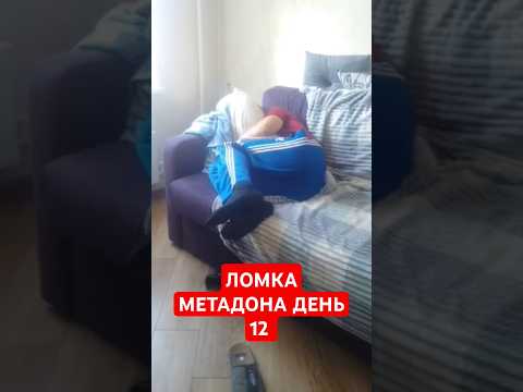 МЕТАДОНОВЫЙ КУМАР ИЛИ ОСТОРОЖНО ТАК ЛОМАЕТ МЁД #МЕТАДОН #МЕД #осторожно