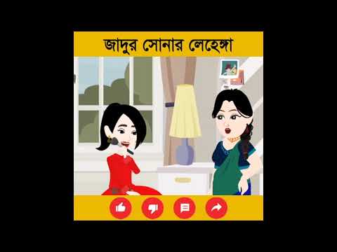 #shorts Jadur Golpo | Cartoon | Jadur cartoon | kartun | bangla cartoon | পরীর মা এর শেষদিন Part 2