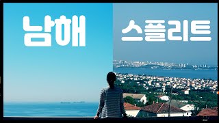 남해 힐링뷰 펜션에 다녀왔어요!