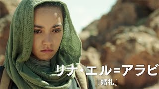 監視ロボットが地球の裏側にいる少女を救う／映画『きみへの距離、1万キロ』予告編