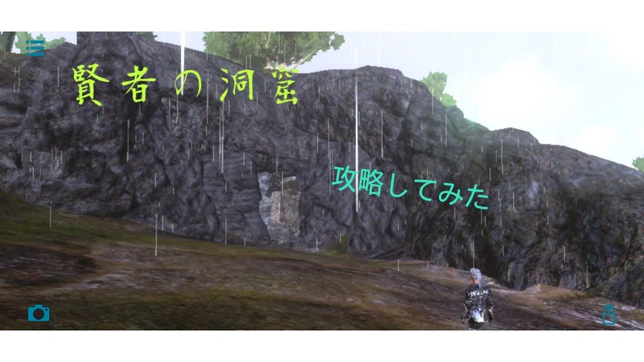 Arkモバイル 賢者の洞窟攻略 Youtube Arkモバイル 賢者の洞窟攻略 Youtube