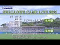 【公式】SWALLOWS CAMP L!VE2021
