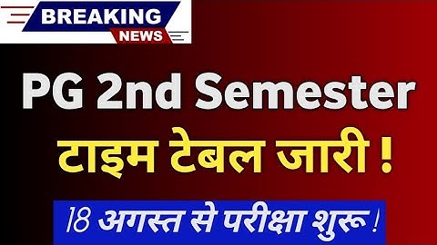 PG 2nd Semester Time Table 2025 Shekhawati University • MA, MSc, MCom Time Table 2nd Semester PDUSU 