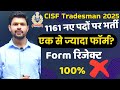 CISF Tradesman 2025 || कुल 1161 पदो पर भर्ती ||#cisf,cisf,cisf age,cisf hcm