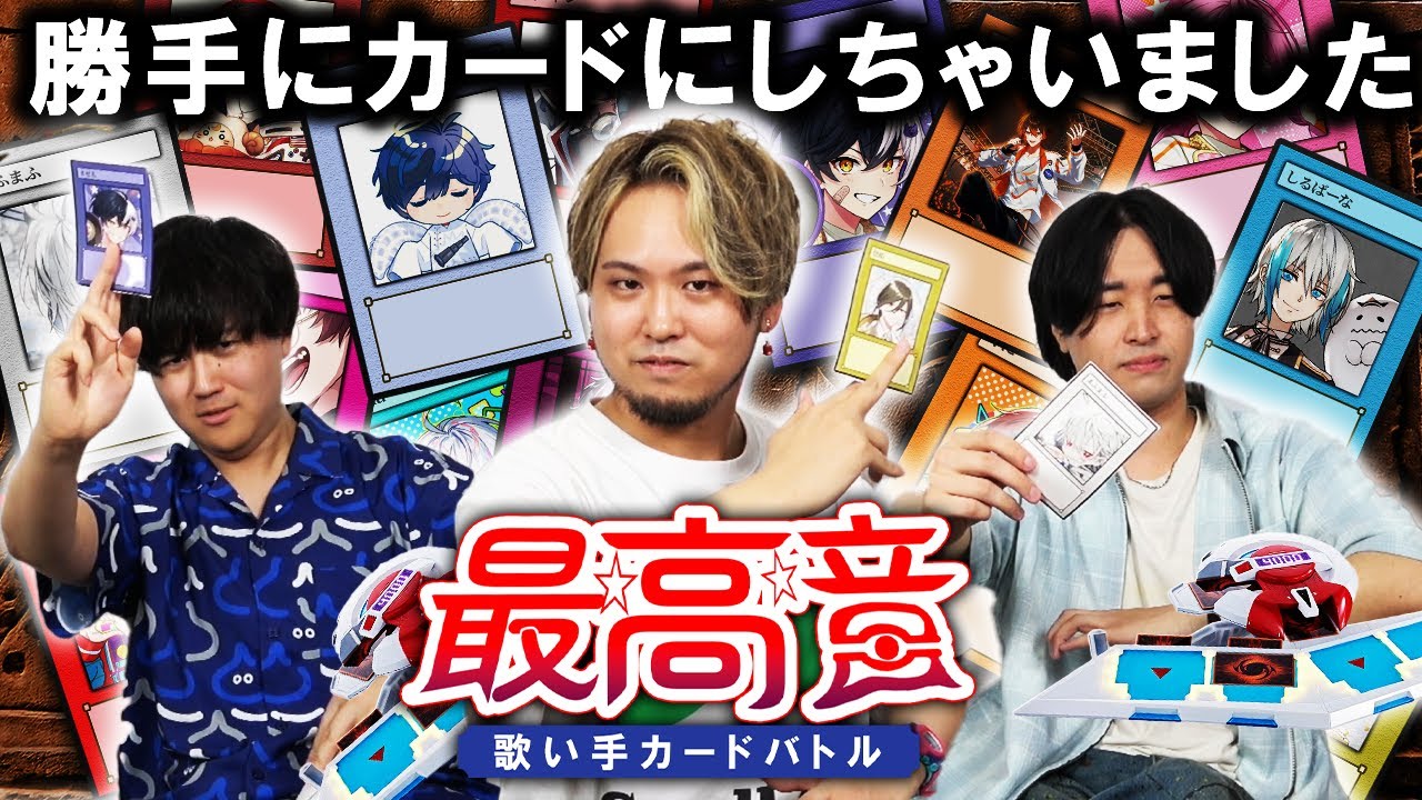 【ごめんなさい】今熱い高音歌い手を勝手にバトルさせてみた