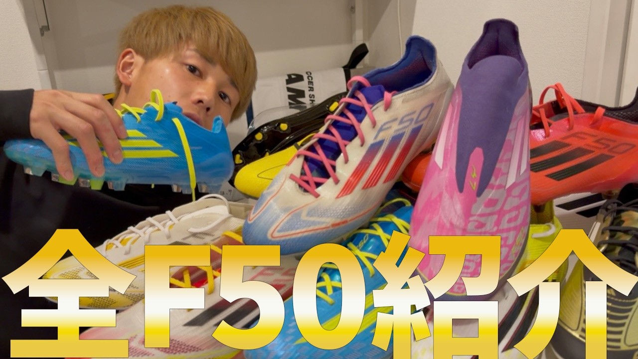 プロフィール必ず読んで下さい。　f50　エリート ll 紐無し　25cm More than 10 pairs] Introducing all the F50 Elite shoes I own