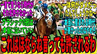 [Horse Racing Reaction Compilation] "He’s Secretariat’s biggest victim, let him pass" - Viewer Re...