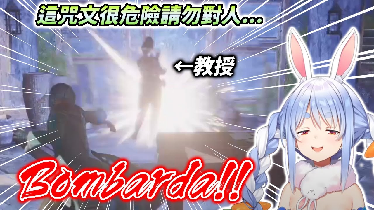 把教授當成南瓜砲轟，連在草地放風箏的學生們一個個成了族長的人肉沙包【兎田ぺこら / 兔田佩克拉】