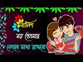dukher gaan | custard gaan | custard tiktok | bhalobasa tiktok | bhalobasa gaan | dukkar gaan#bangla