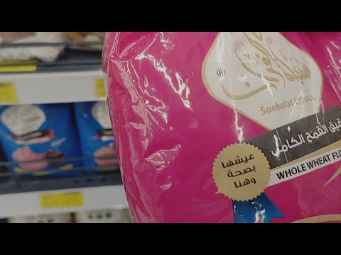 دقيق القمح الكامل والدقيق الابيض
