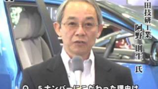 ホンダ 「インサイト」 ５ナンバーにこだわった理由は