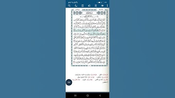 سورة الأنعام آية(٣)