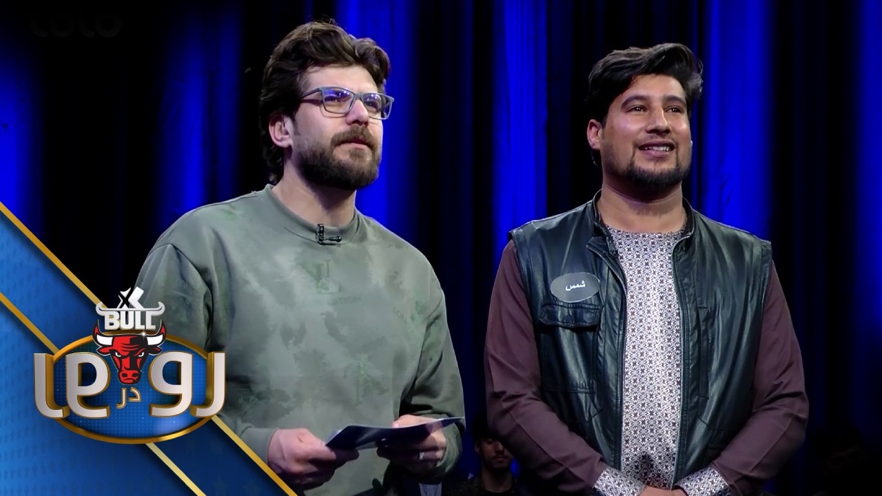 XBull RodarRo(Family Feud) Ghorbandi Vs Amiri | اکسبول رودررو غوربندی درمقابل امیری