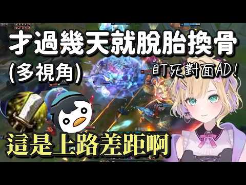 才過幾天就脫胎換骨(多視角)【胡桃のあ & 小雀とと & 空澄セナ & 千燈ゆうひ & 龍巻ちせ】【Vspo中文字幕】