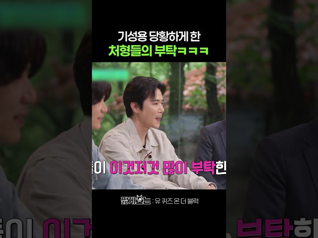 집안의 유일한 30대 기성용ㅋㅋㅋ #유퀴즈온더블럭