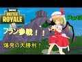 【ゆっくり実況】少女たちの建築日記 Part3【Fortnite】