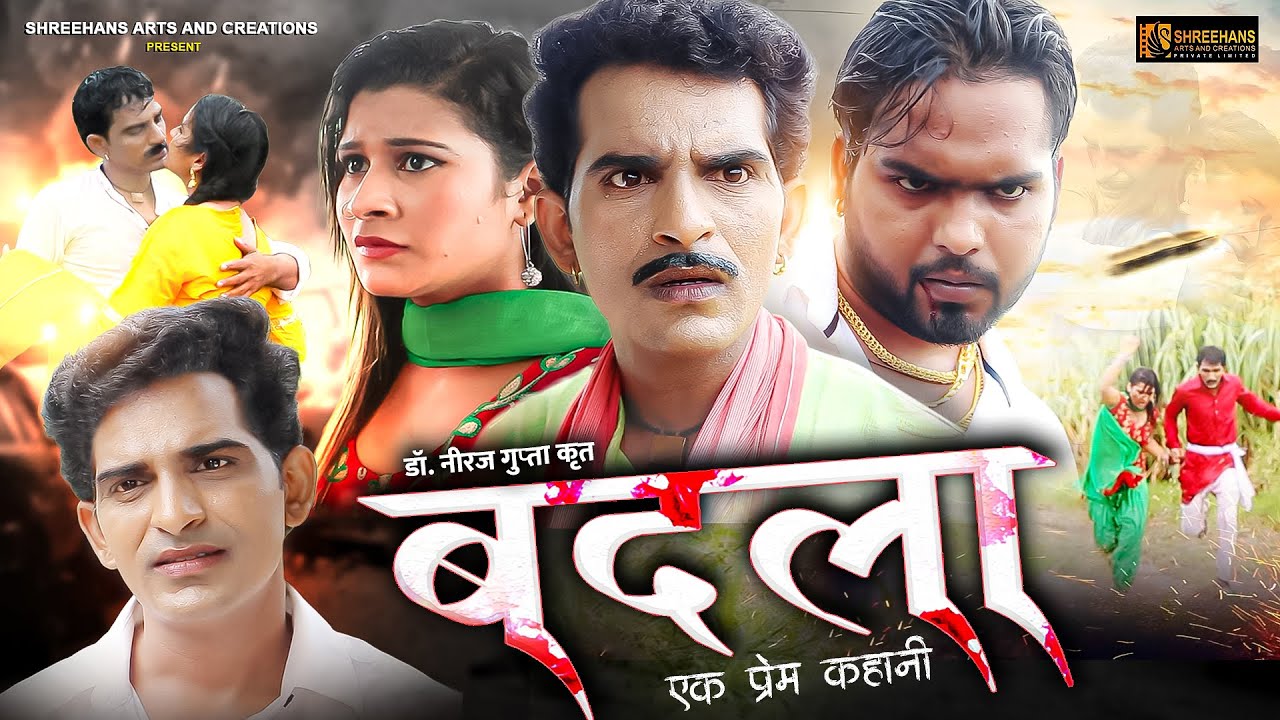 Badla Ek Prem Kahani (Full Movie) Parveen Kishan | Sapna Goutam | Haryanvi Movie 2024