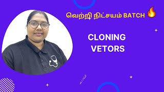 Cloning vectors ( class 12 neet biotechnology)