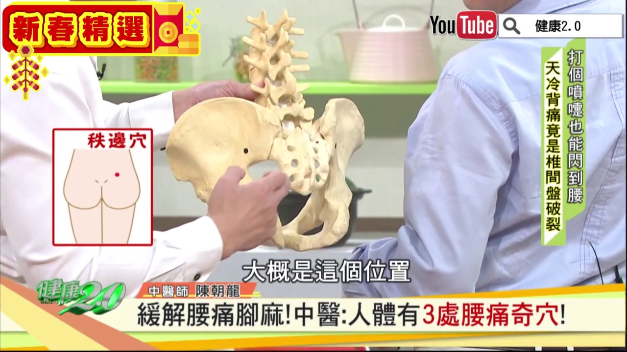 腰痛腳麻好不了！椎間盤突出「3個動作」復健很有感｜復健｜陳冠誠醫師｜一起來復健