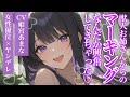 [R15]【女性優位/ヤンデレ】獣人お姉さんに捕まえられて噛み跡をつけられ… │ 男性向けシチュエーションボイス Japanese ASMR