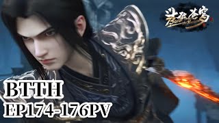 🌟EP174-176 | Battle Through the Heavens|Chinese Donghua