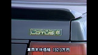 1988 Gemini ZZ: Handling by Lotus Report by Shinsuke Saito - YouTube
